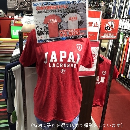 ラクロス日本代表Tシャツ