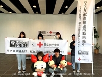 北海道・献血推進活動2017