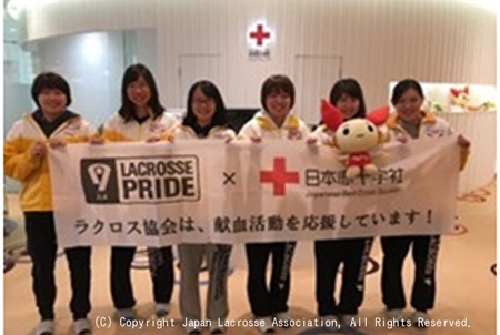 北海道地区・第22回ラクロス献血推進活動