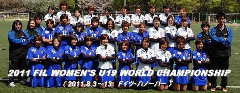 U19 Women's Japan National Squad