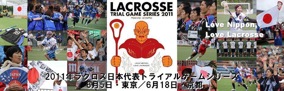 Japan National Squad Trial Game Series 2011